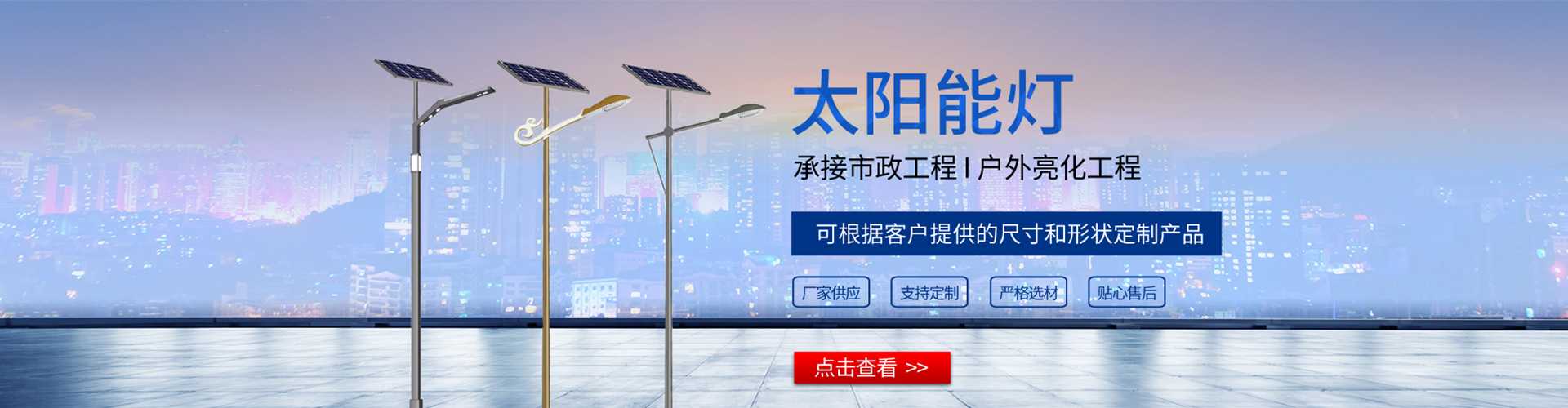 襄樊太阳能路灯哪家好